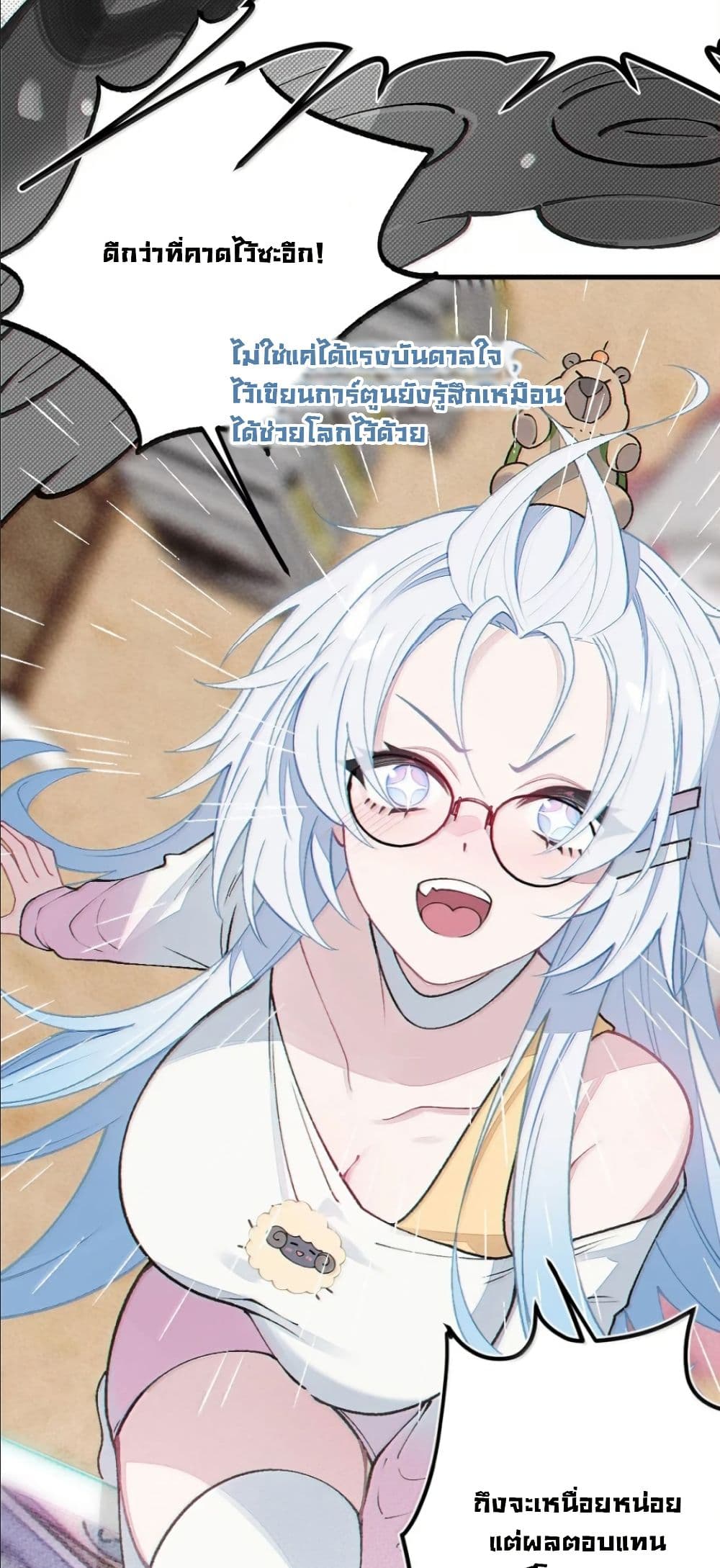 Before becoming a tentacle demon, I thought I was crazy page 43