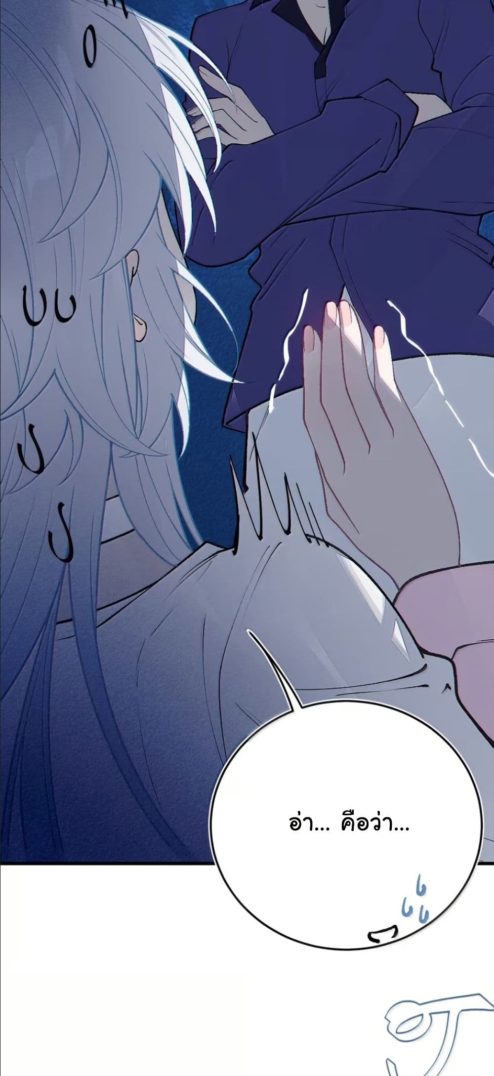 Before becoming a tentacle demon, I thought I was crazy page 45