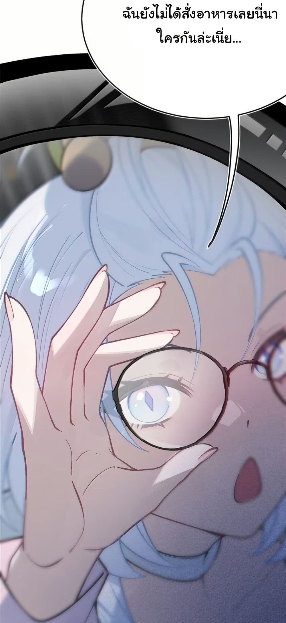 Before becoming a tentacle demon, I thought I was crazy page 47
