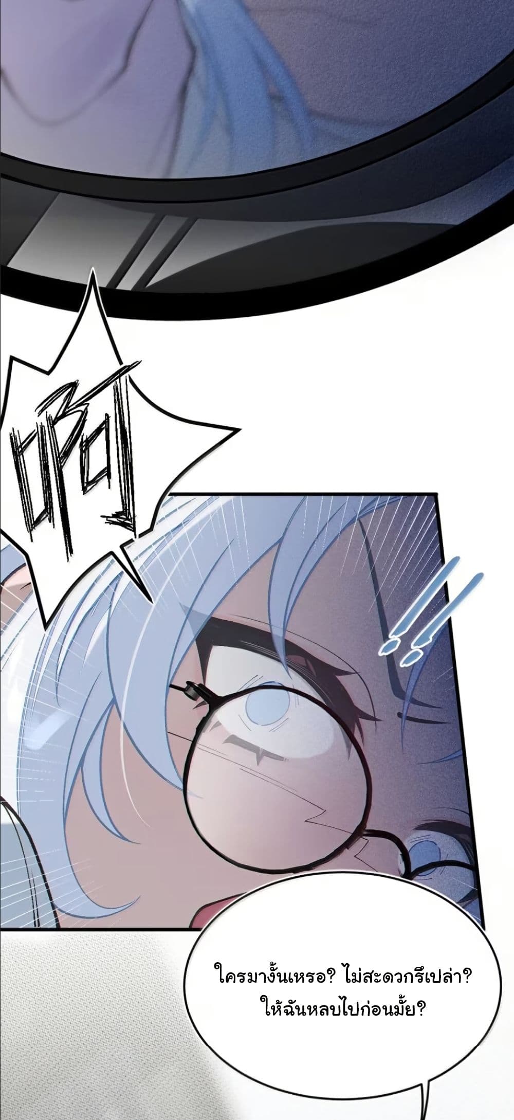 Before becoming a tentacle demon, I thought I was crazy page 48