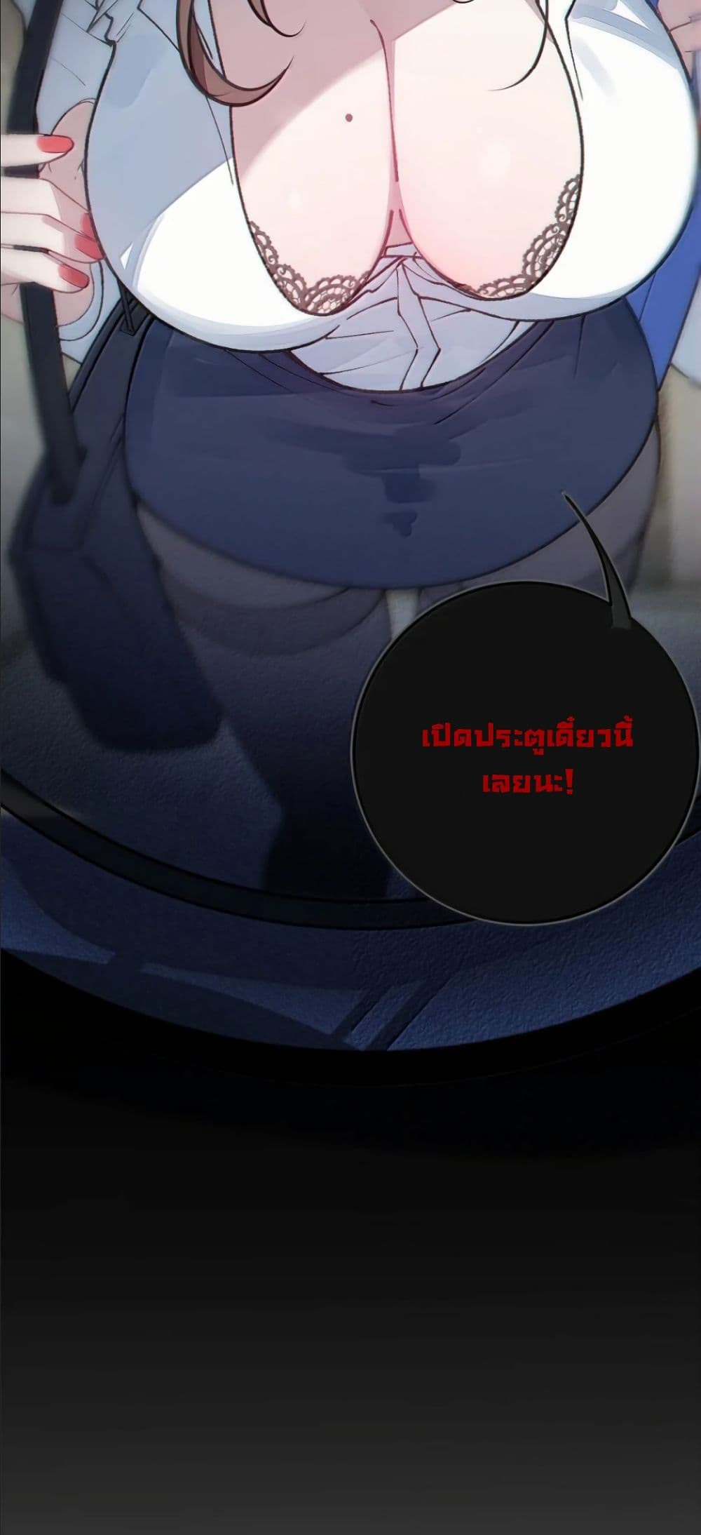 Before becoming a tentacle demon, I thought I was crazy page 52