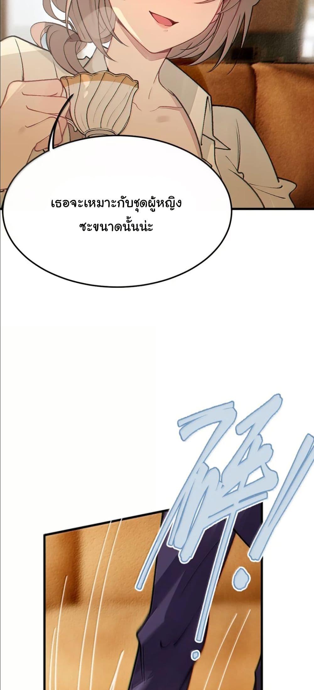 Before becoming a tentacle demon, I thought I was crazy page 15