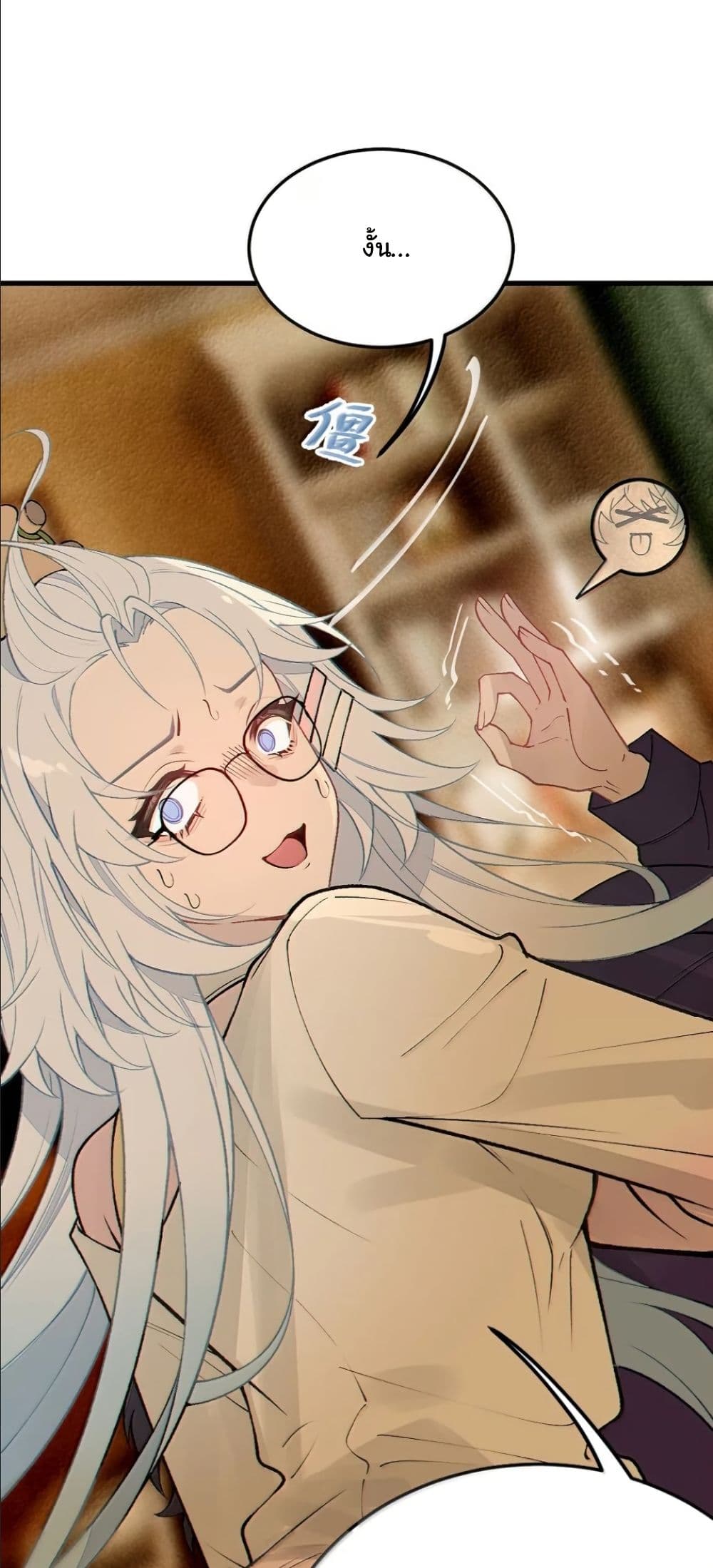 Before becoming a tentacle demon, I thought I was crazy page 21