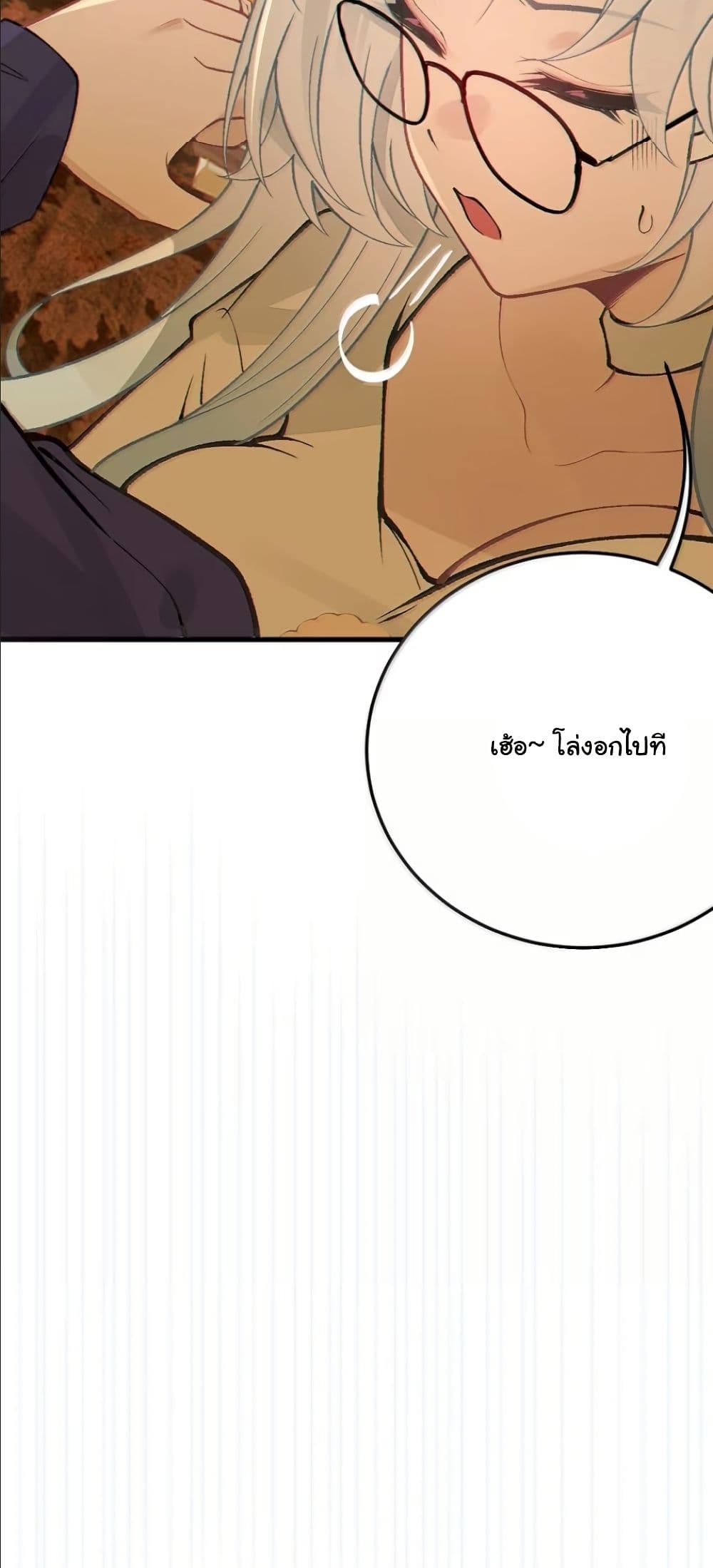 Before becoming a tentacle demon, I thought I was crazy page 28