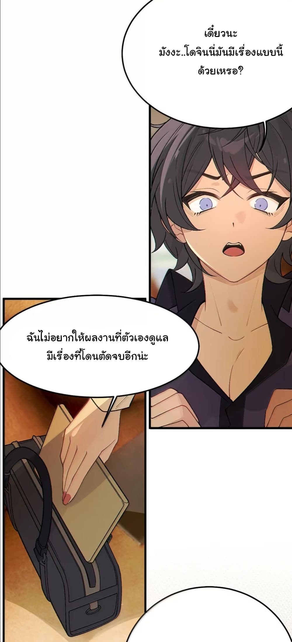 Before becoming a tentacle demon, I thought I was crazy page 30