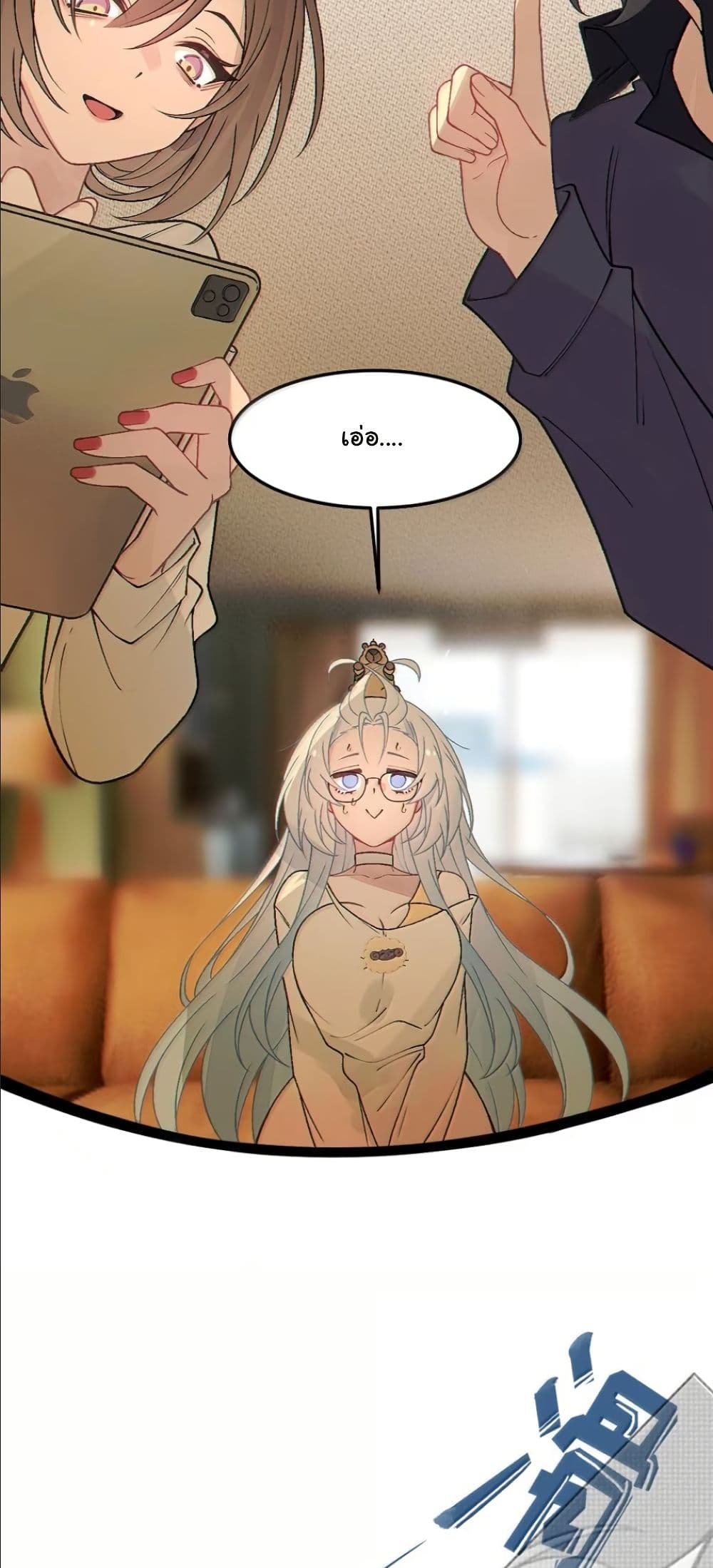 Before becoming a tentacle demon, I thought I was crazy page 33