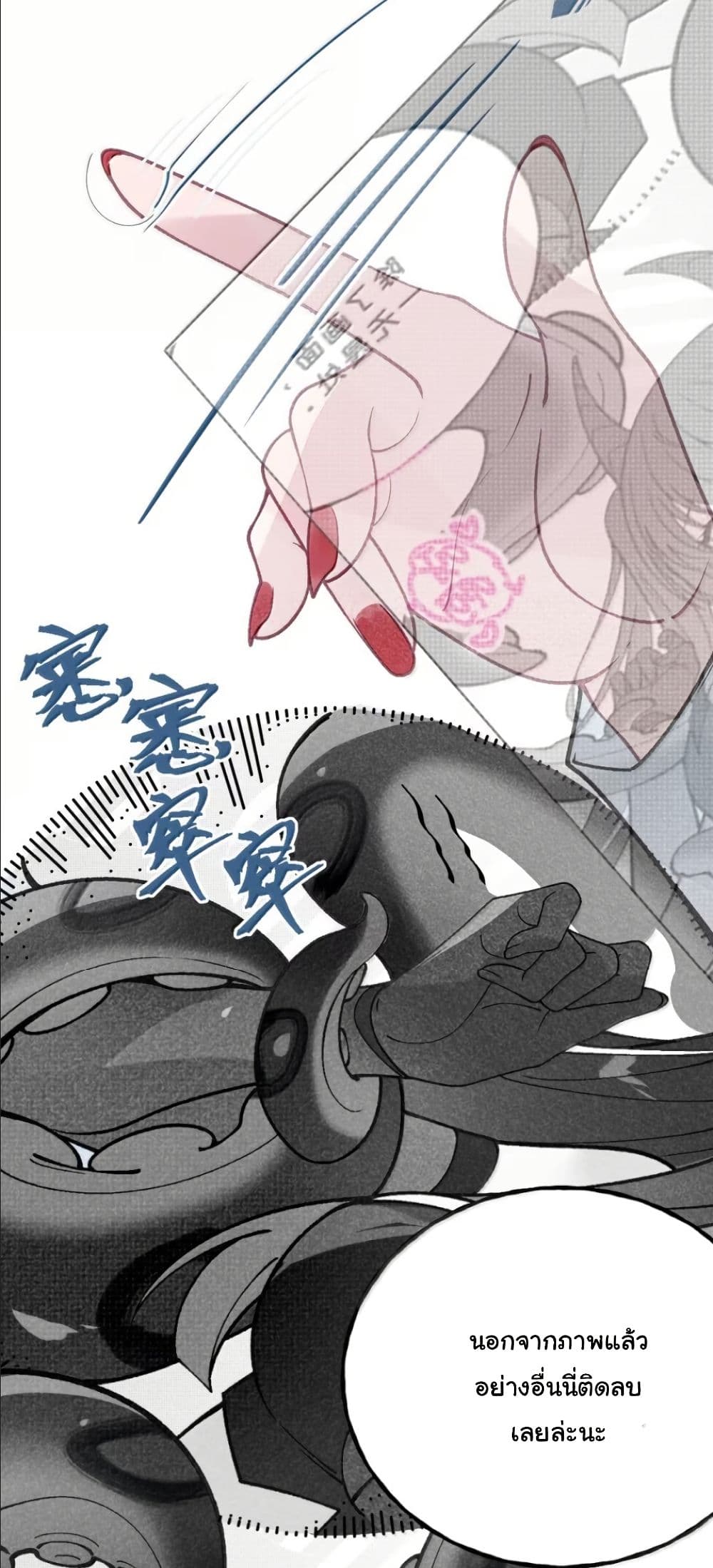 Before becoming a tentacle demon, I thought I was crazy page 34