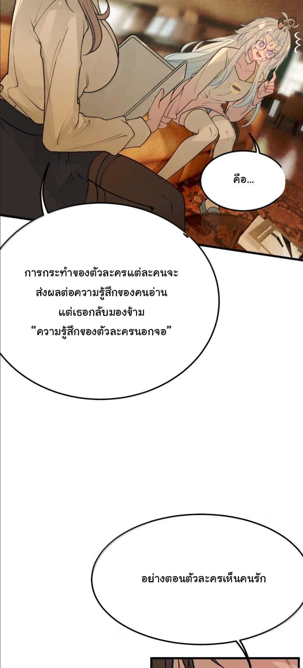 Before becoming a tentacle demon, I thought I was crazy page 40