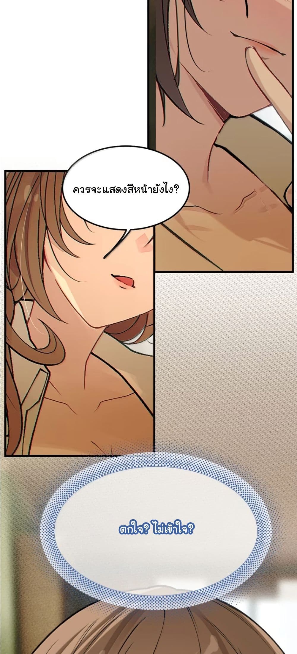 Before becoming a tentacle demon, I thought I was crazy page 41