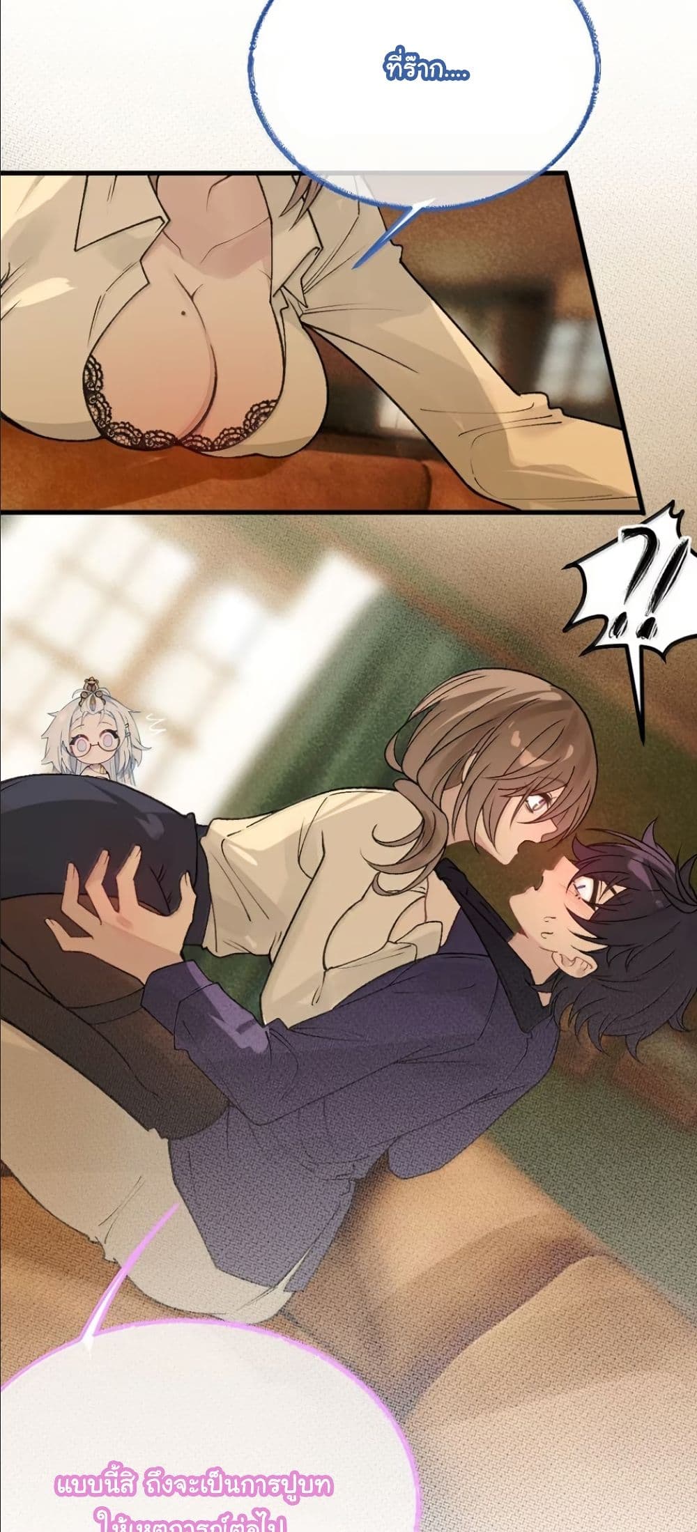 Before becoming a tentacle demon, I thought I was crazy page 44