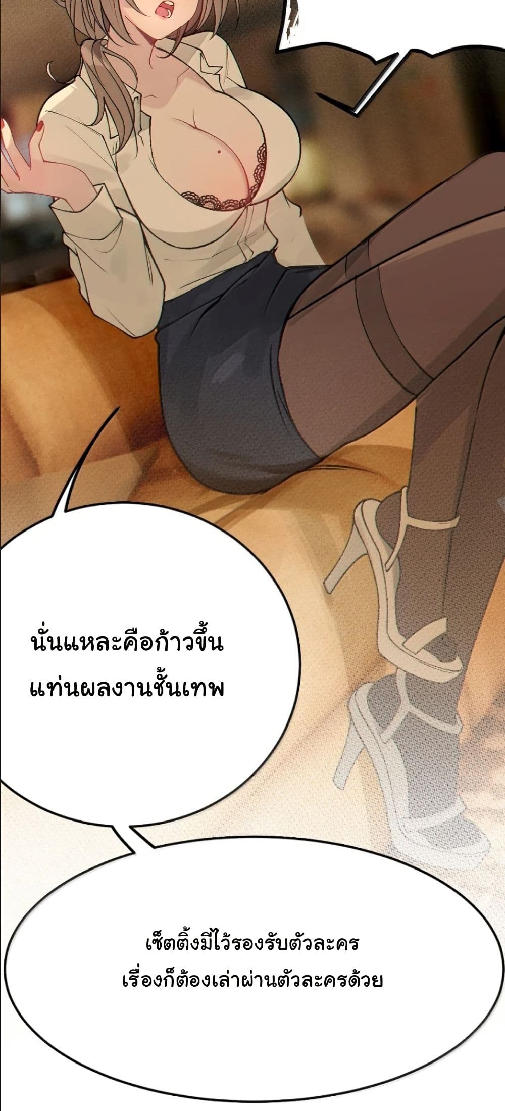 Before becoming a tentacle demon, I thought I was crazy page 48