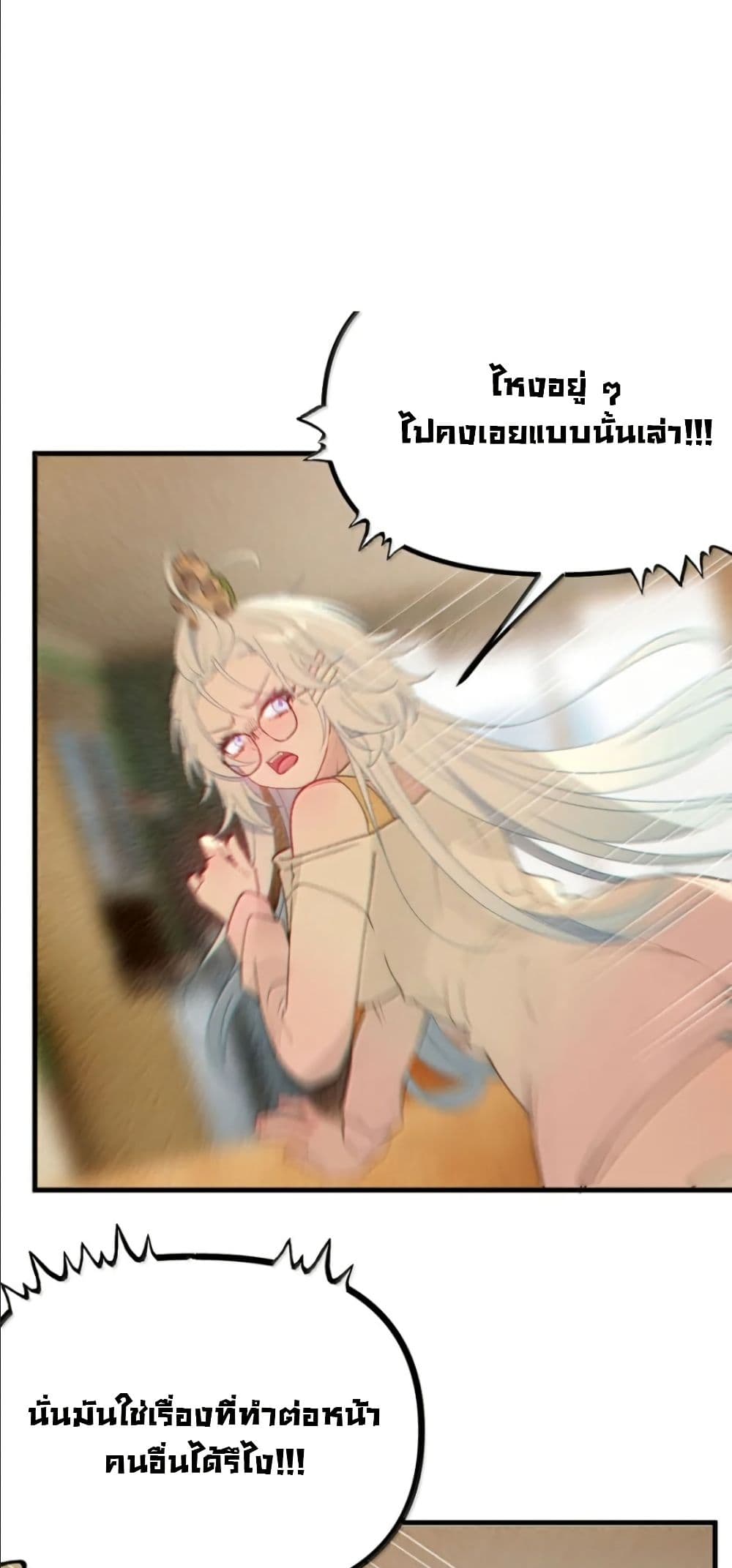 Before becoming a tentacle demon, I thought I was crazy page 6