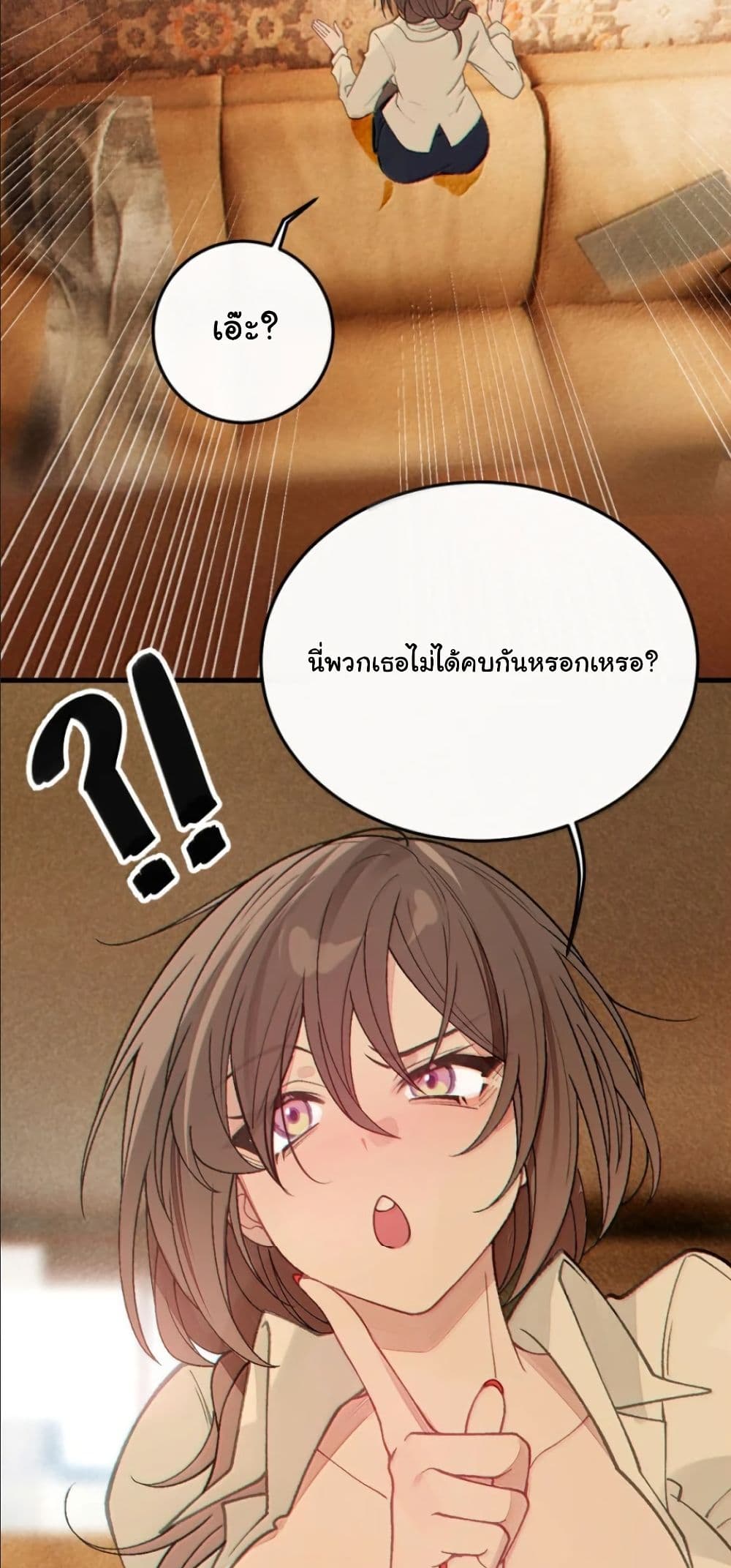 Before becoming a tentacle demon, I thought I was crazy page 8