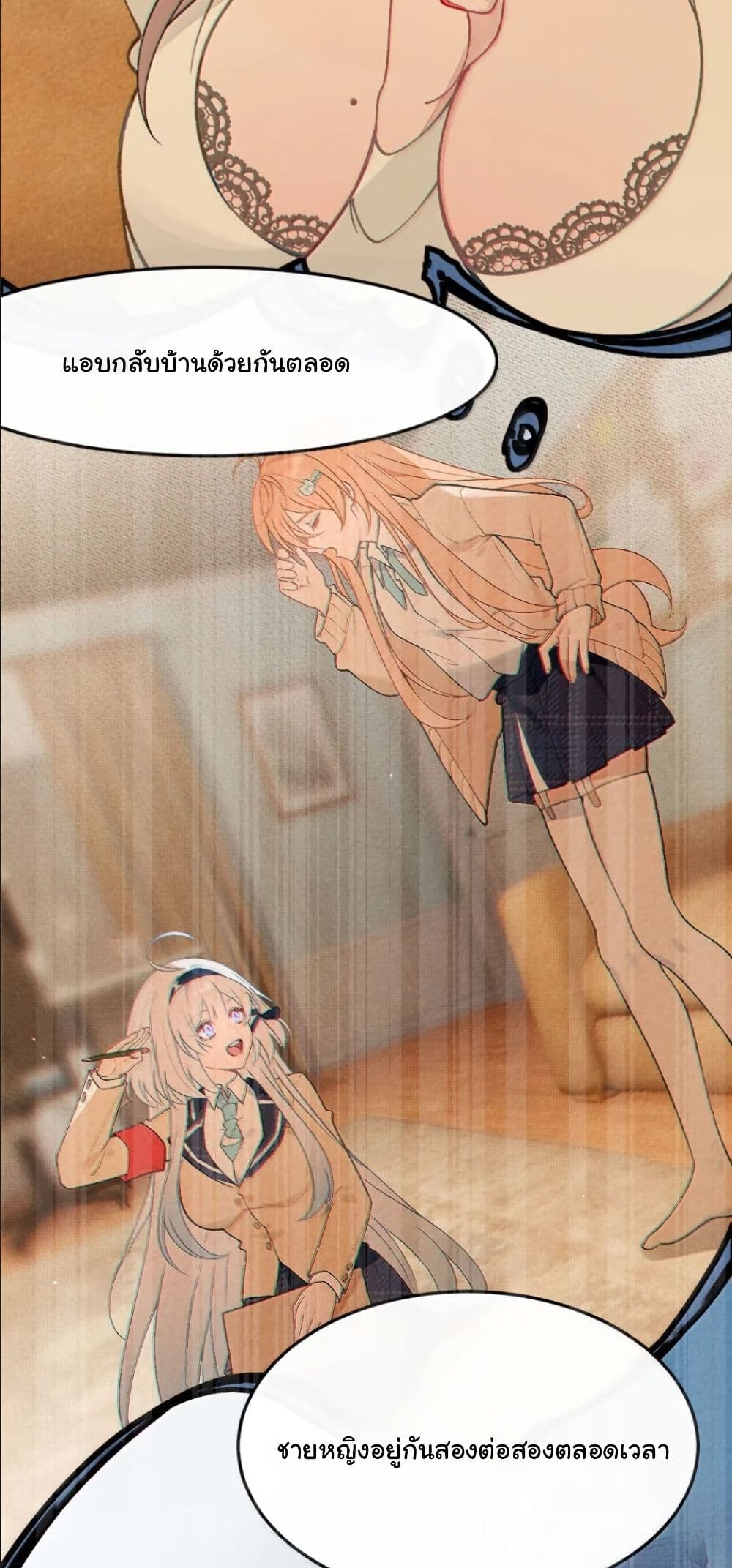 Before becoming a tentacle demon, I thought I was crazy page 9
