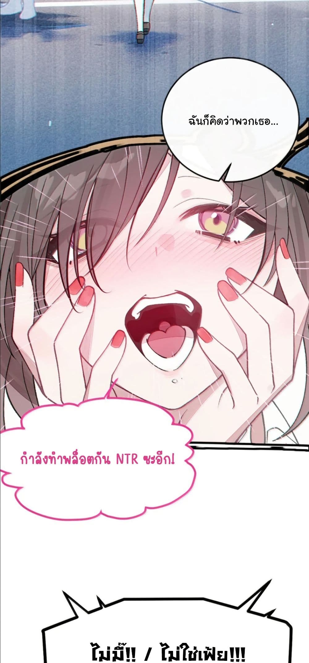 Before becoming a tentacle demon, I thought I was crazy page 11