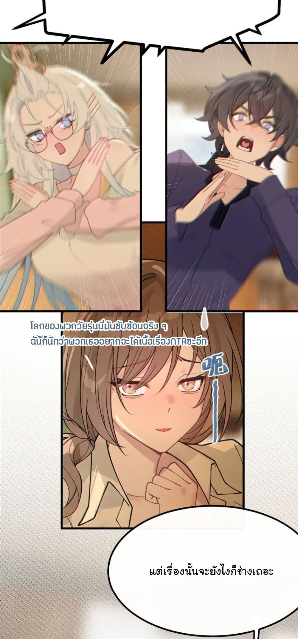Before becoming a tentacle demon, I thought I was crazy page 12