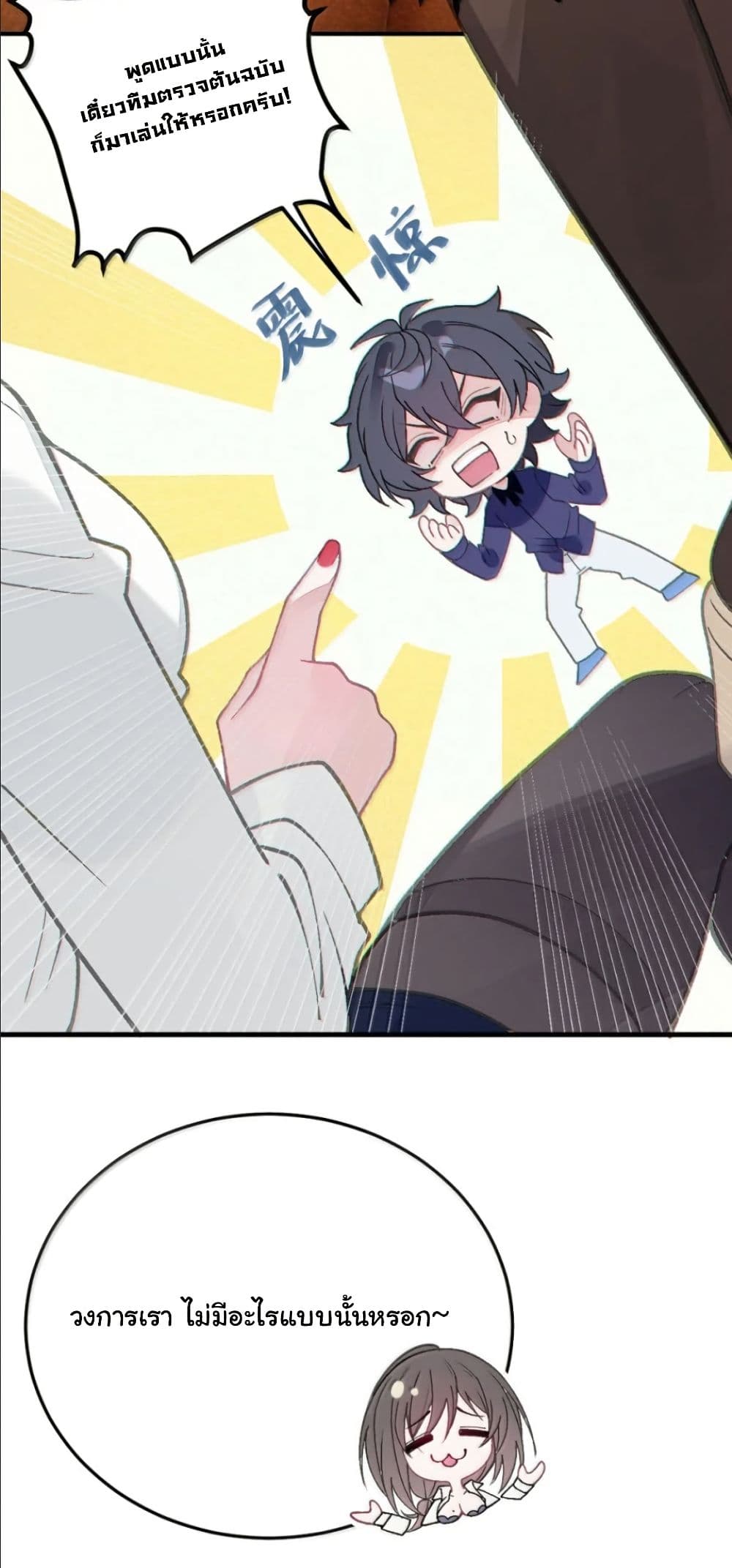 Before becoming a tentacle demon, I thought I was crazy page 14