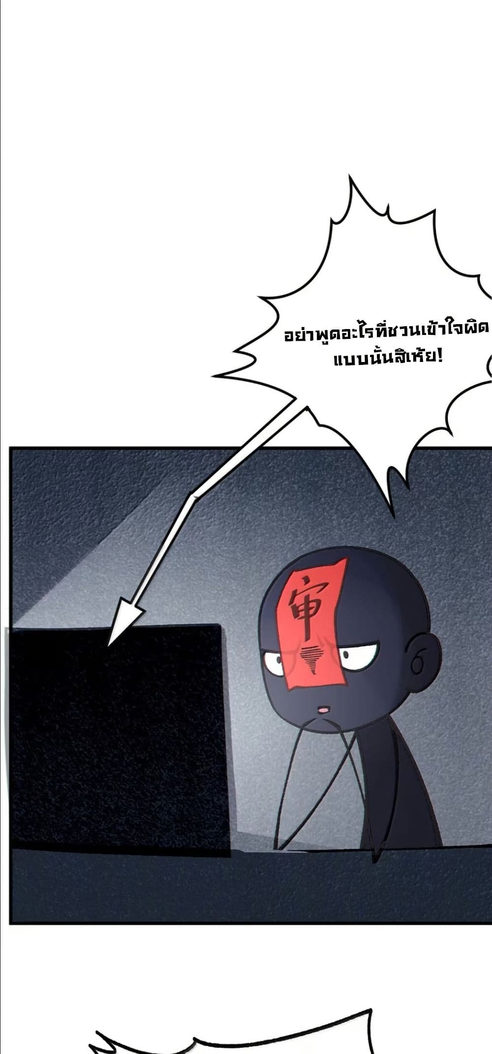 Before becoming a tentacle demon, I thought I was crazy page 15