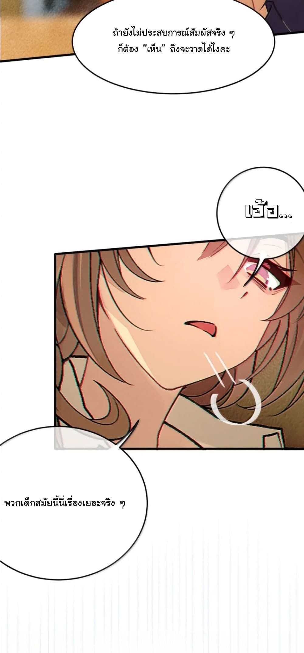 Before becoming a tentacle demon, I thought I was crazy page 20