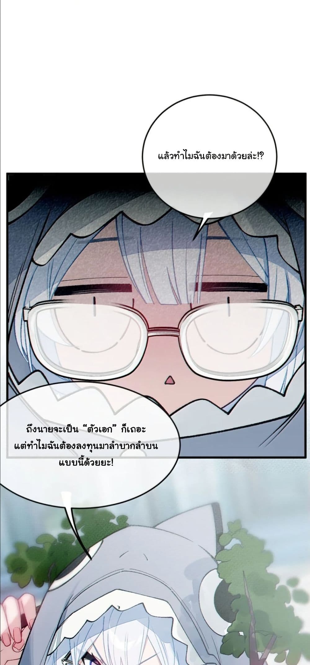 Before becoming a tentacle demon, I thought I was crazy page 24