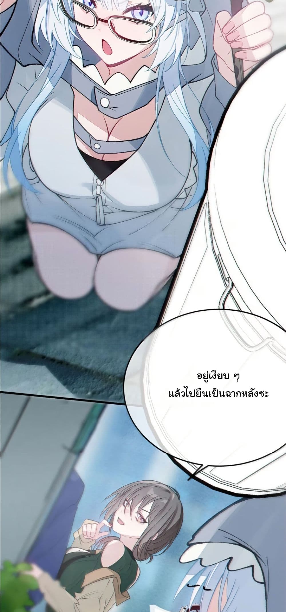 Before becoming a tentacle demon, I thought I was crazy page 25