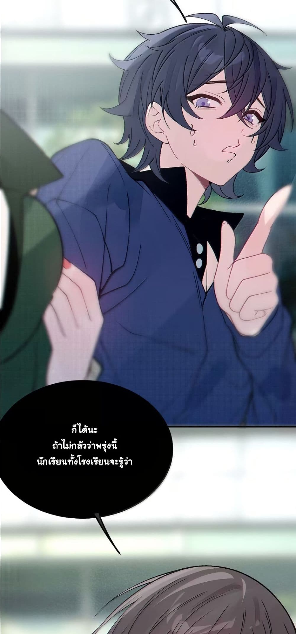 Before becoming a tentacle demon, I thought I was crazy page 27
