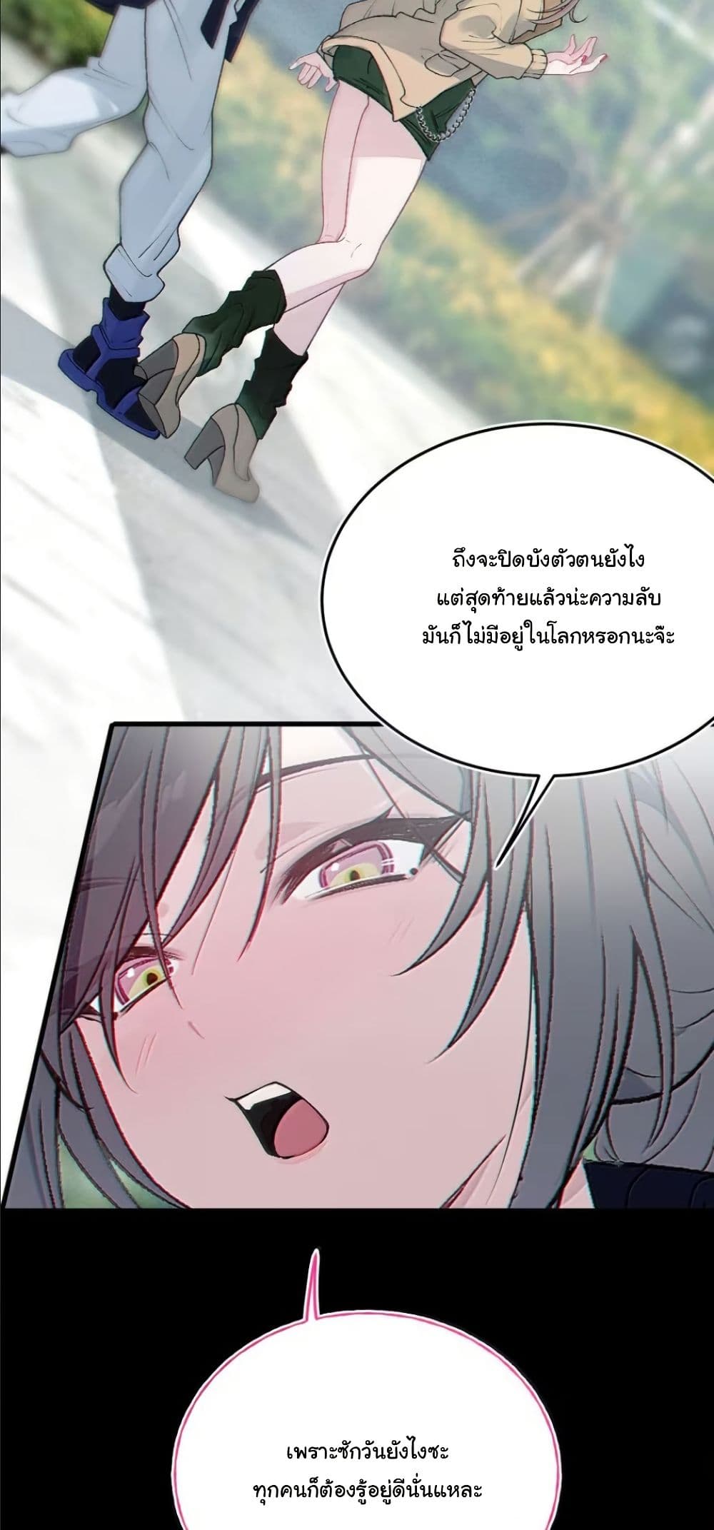 Before becoming a tentacle demon, I thought I was crazy page 36