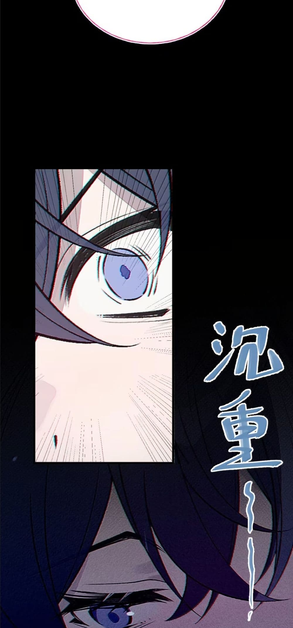 Before becoming a tentacle demon, I thought I was crazy page 37