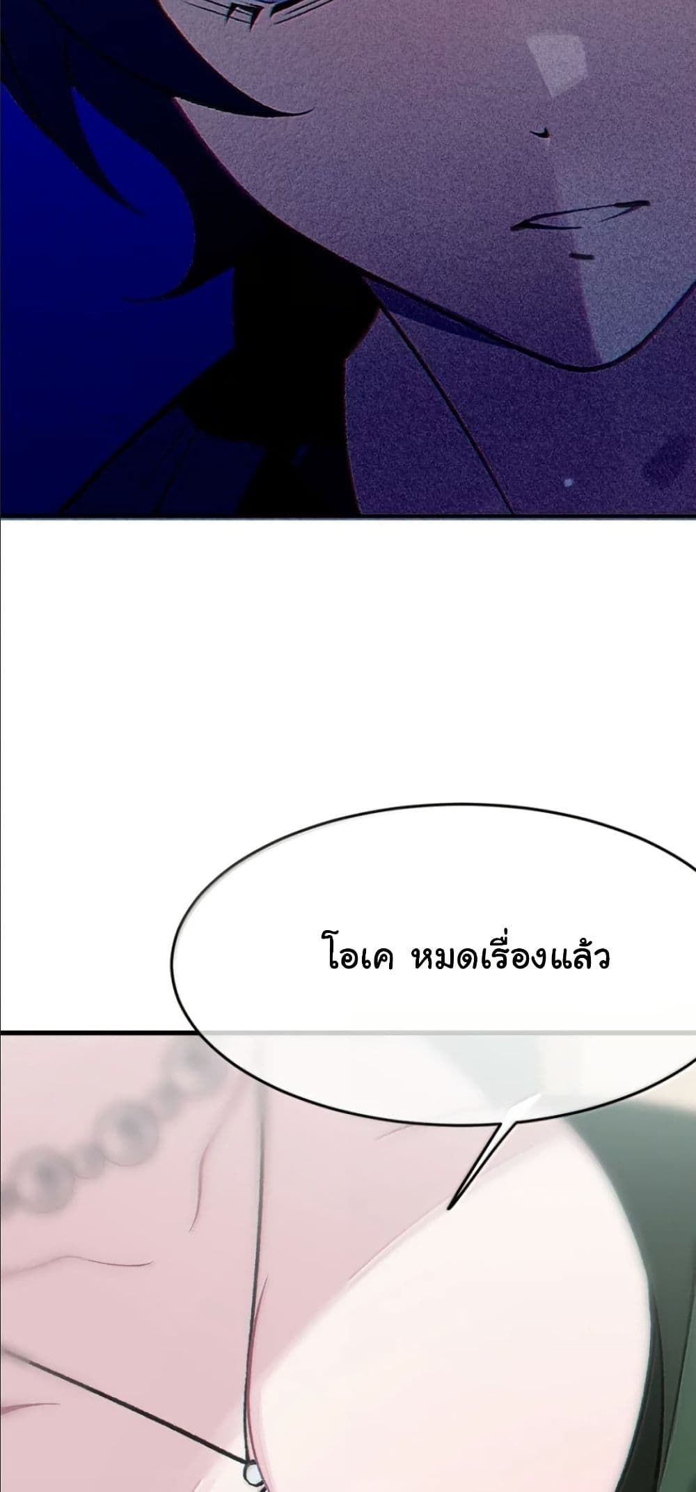 Before becoming a tentacle demon, I thought I was crazy page 38