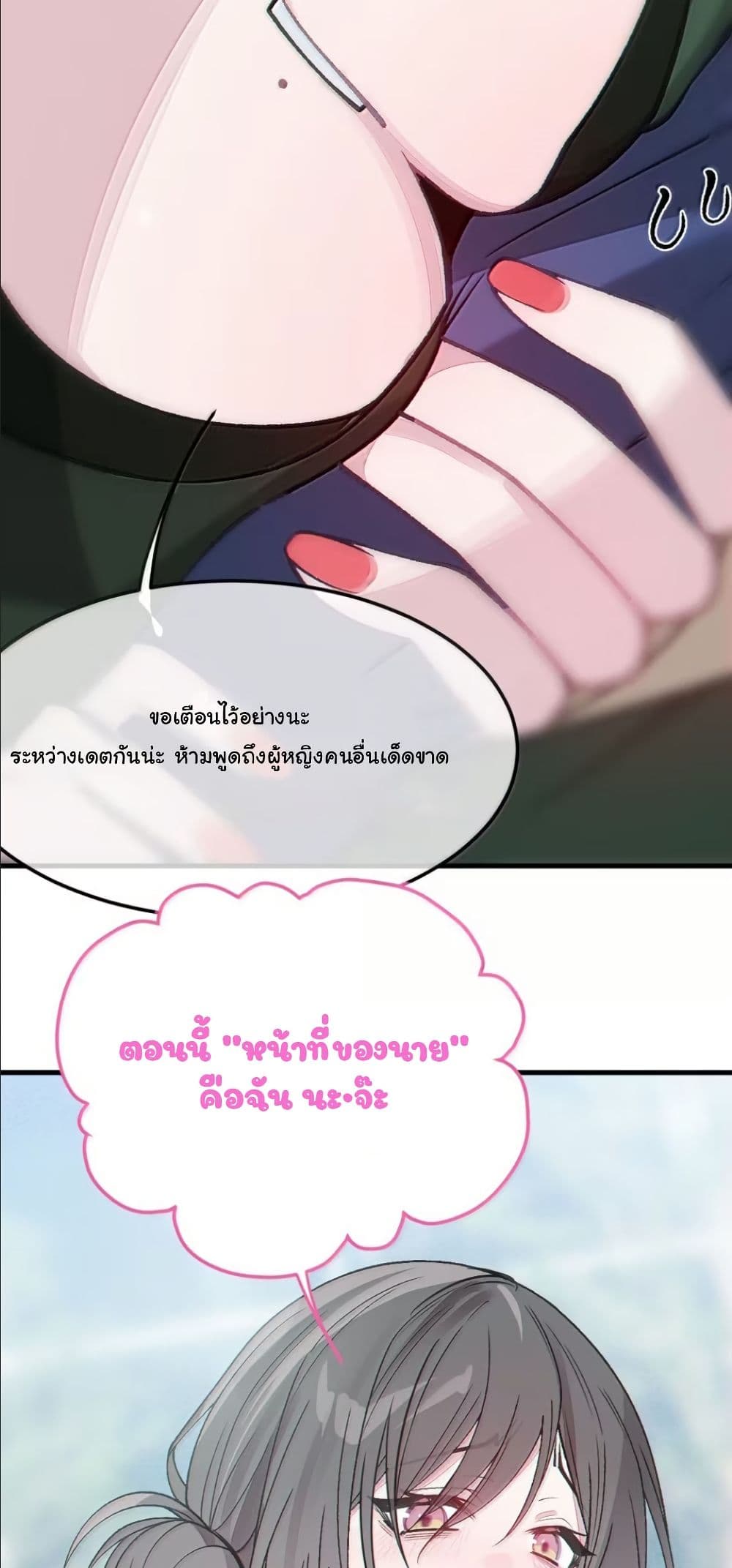 Before becoming a tentacle demon, I thought I was crazy page 39