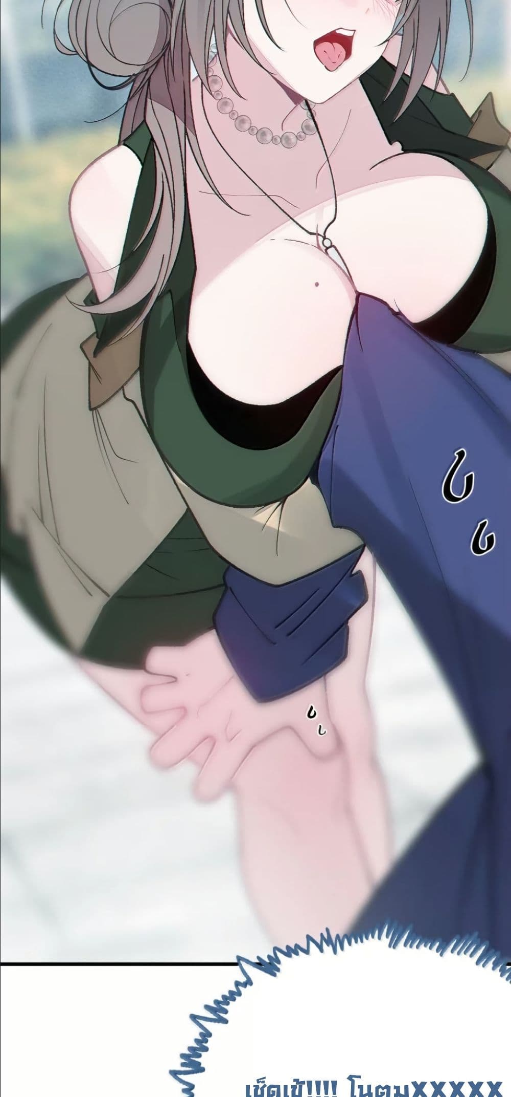 Before becoming a tentacle demon, I thought I was crazy page 40
