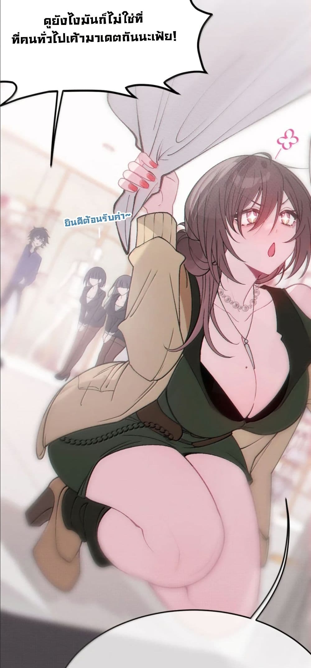 Before becoming a tentacle demon, I thought I was crazy page 43