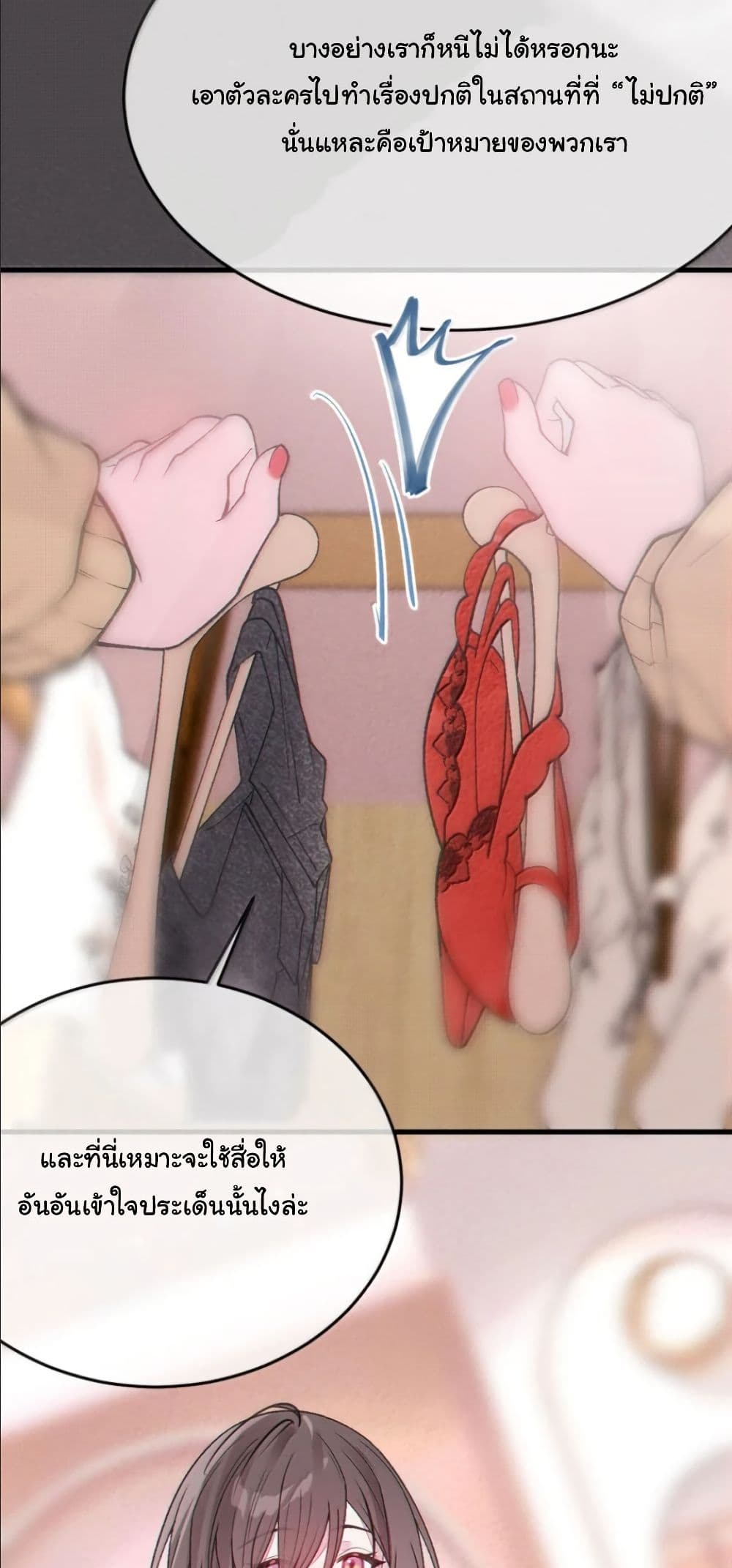 Before becoming a tentacle demon, I thought I was crazy page 44
