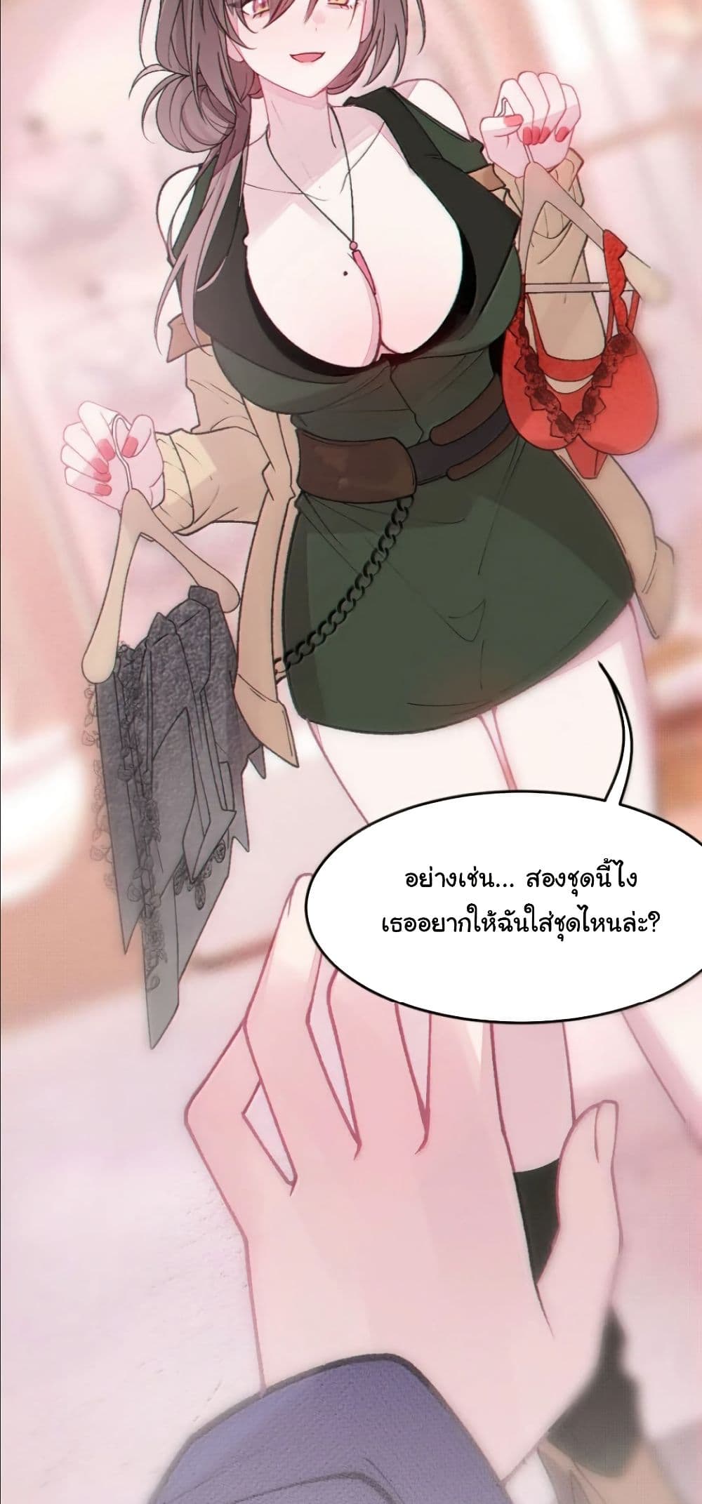 Before becoming a tentacle demon, I thought I was crazy page 45