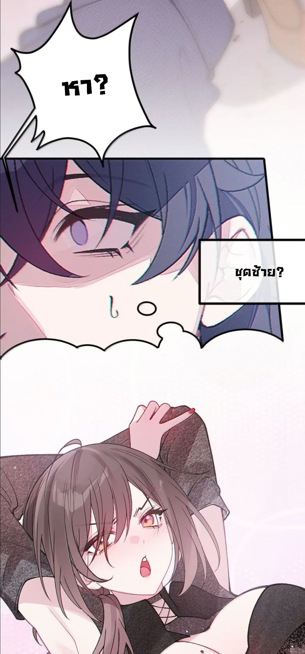Before becoming a tentacle demon, I thought I was crazy page 46