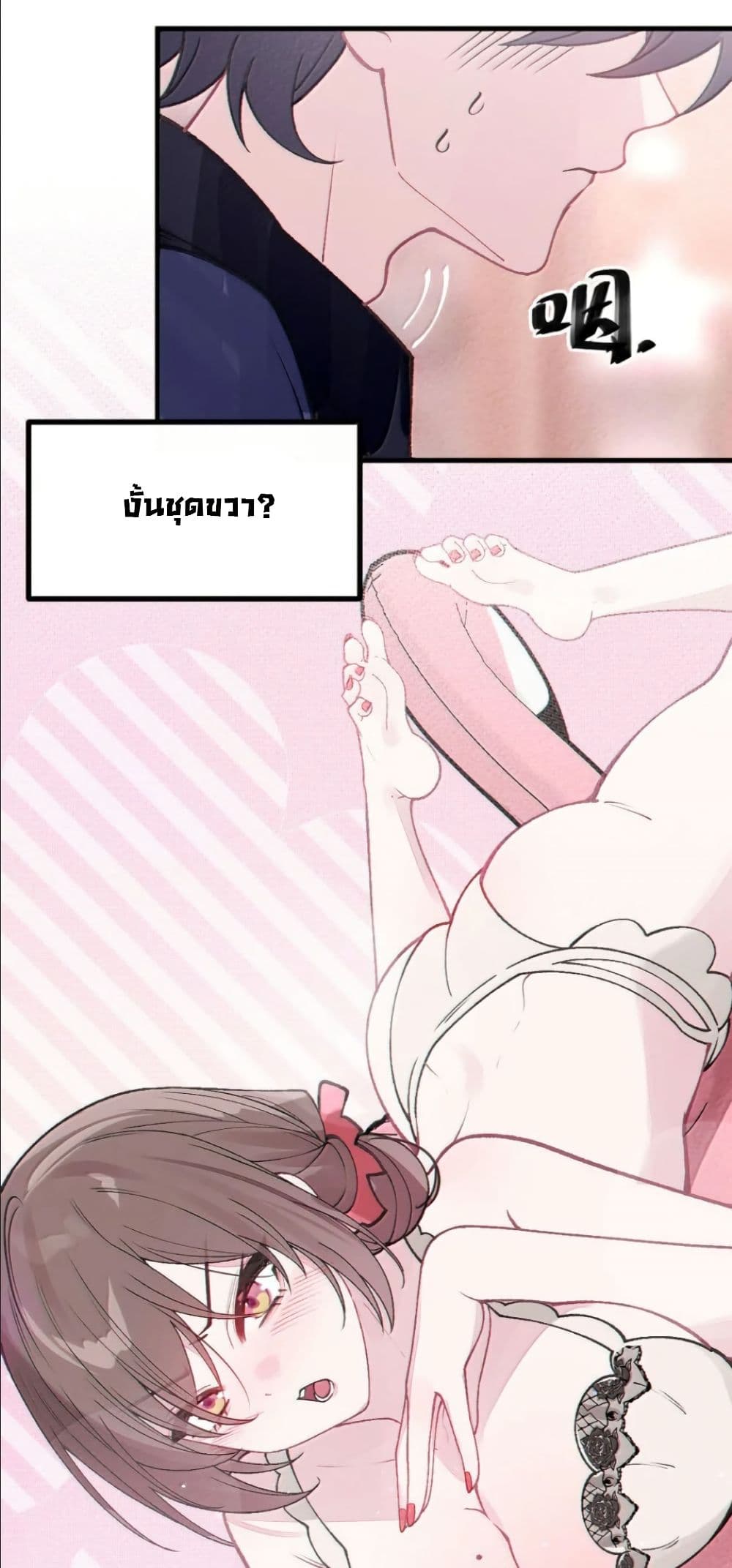 Before becoming a tentacle demon, I thought I was crazy page 48