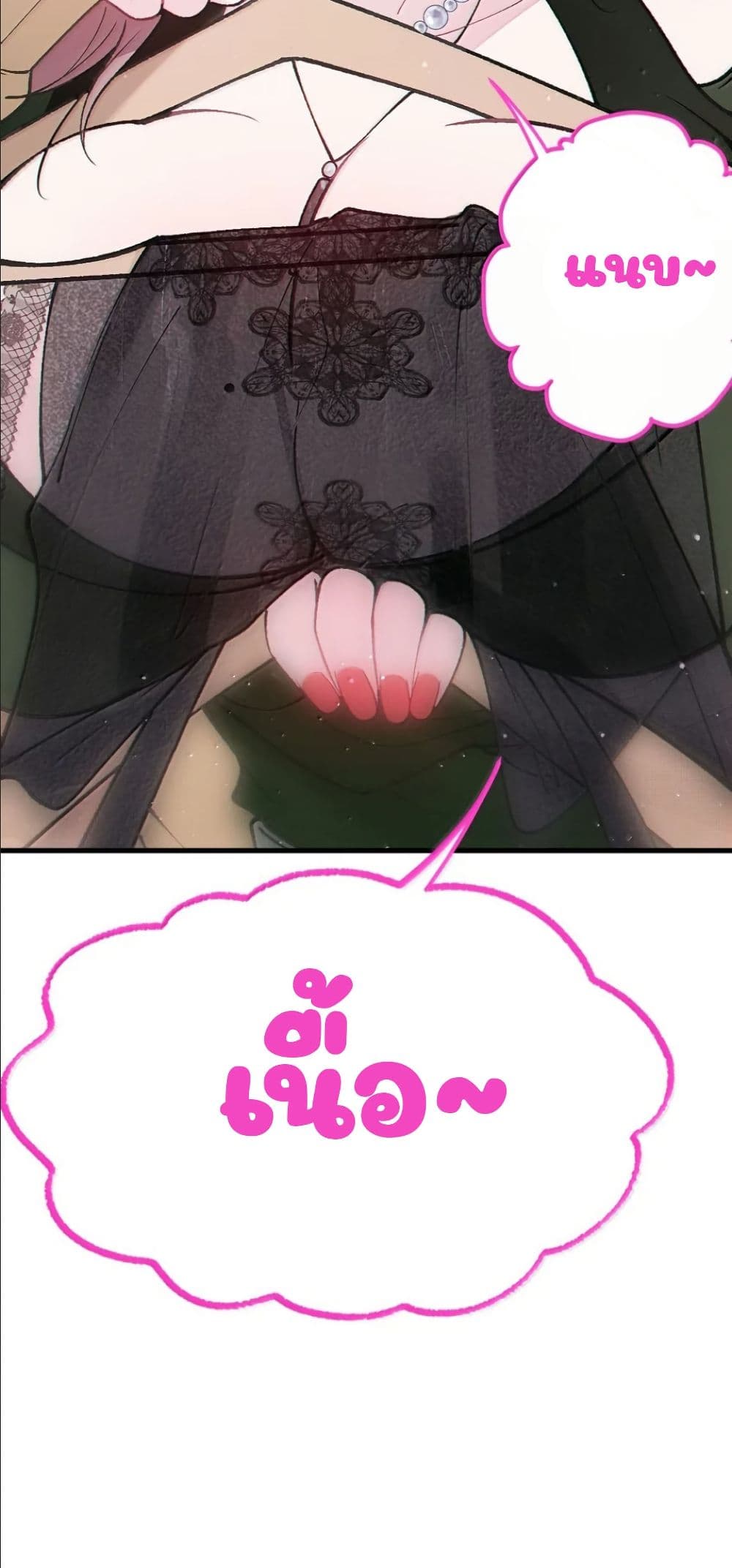 Before becoming a tentacle demon, I thought I was crazy page 52