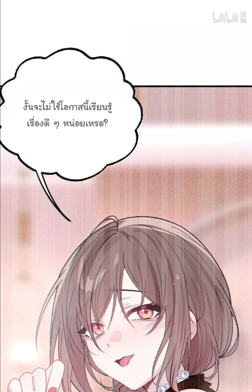 Before becoming a tentacle demon, I thought I was crazy page 3