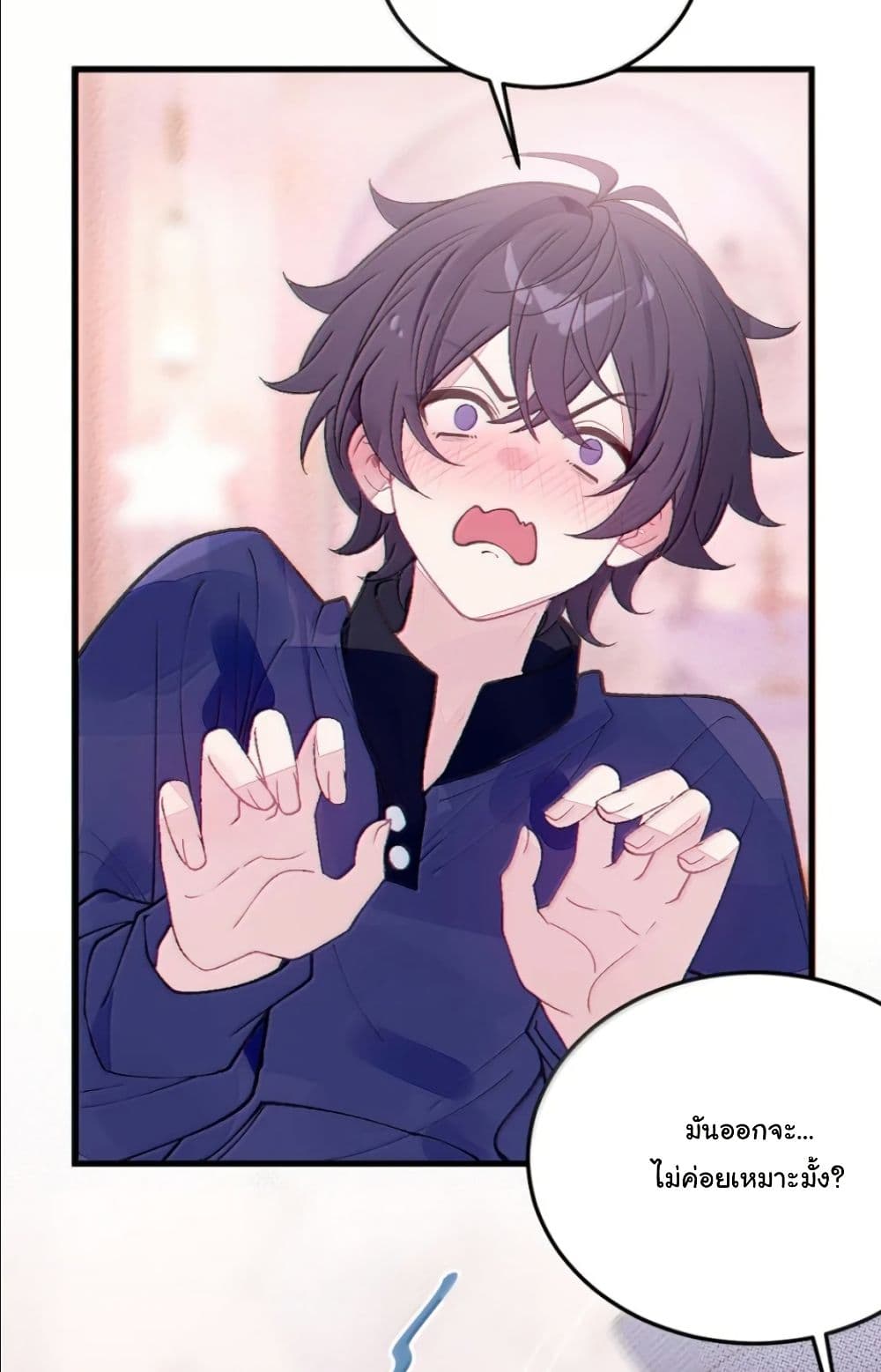 Before becoming a tentacle demon, I thought I was crazy page 7