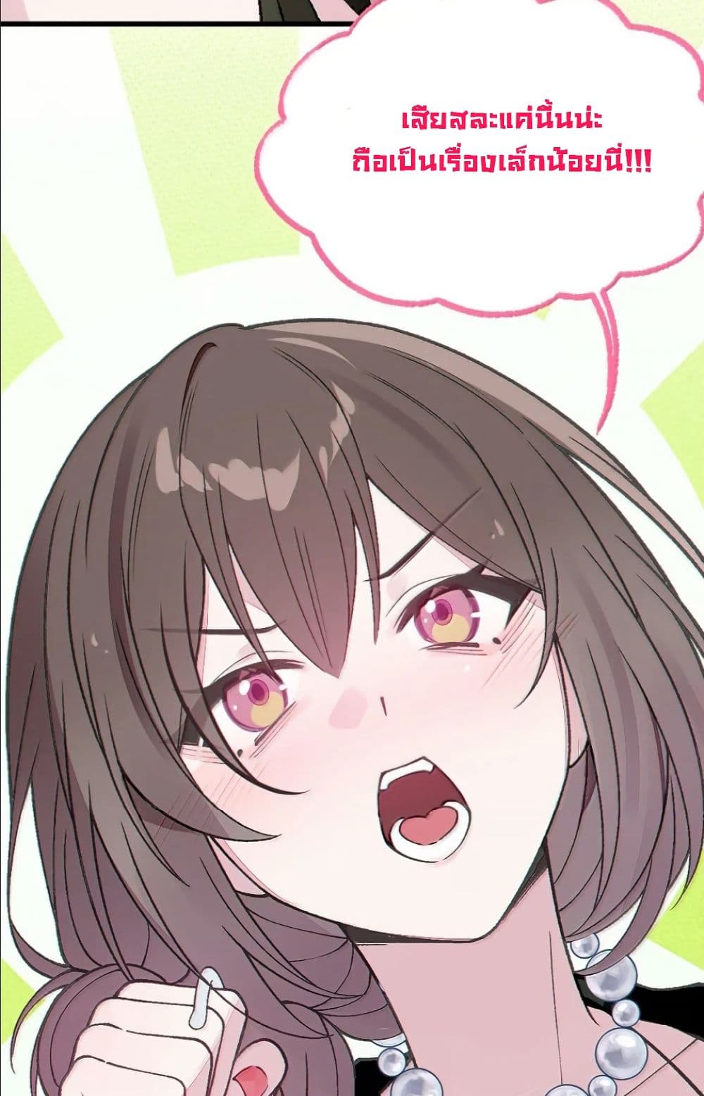 Before becoming a tentacle demon, I thought I was crazy page 16