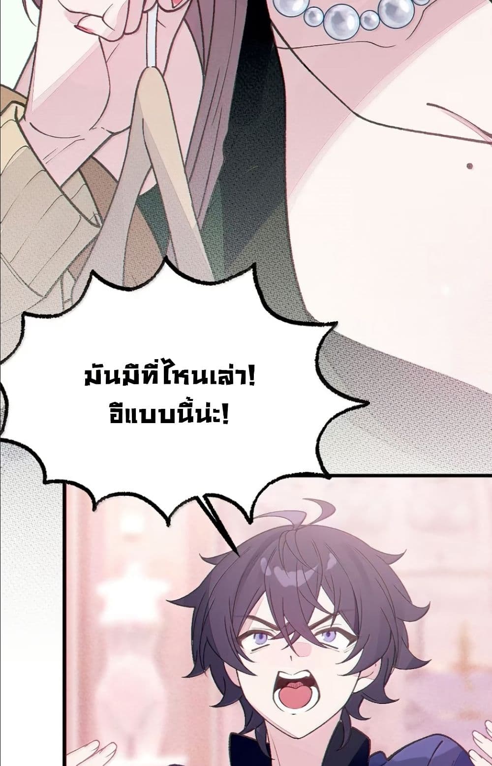 Before becoming a tentacle demon, I thought I was crazy page 17