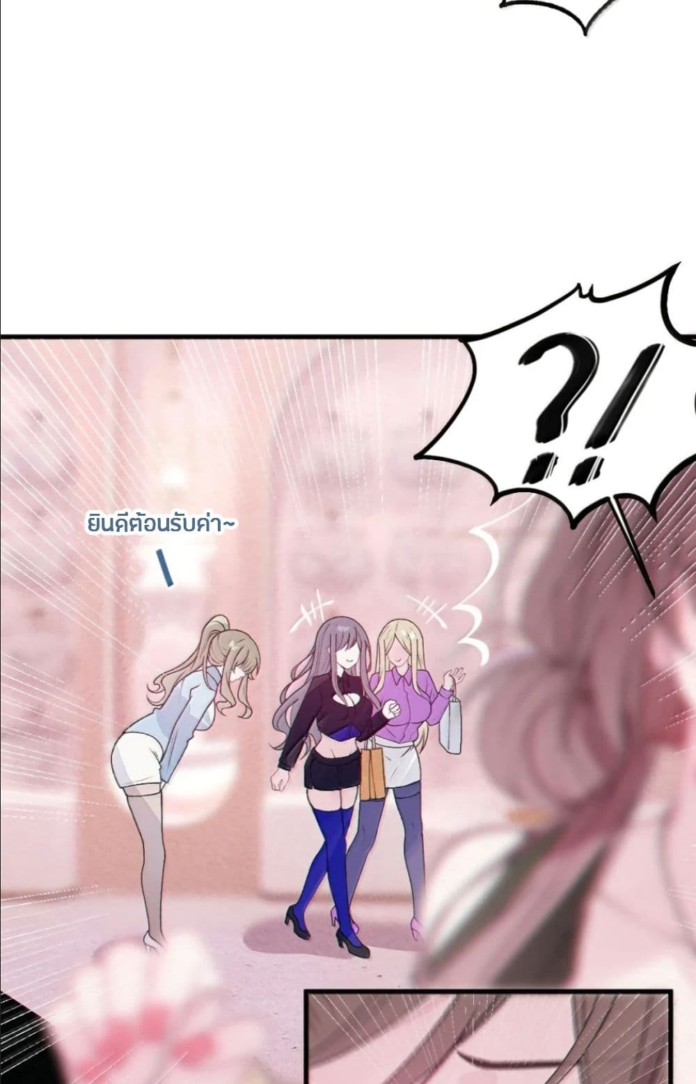 Before becoming a tentacle demon, I thought I was crazy page 19