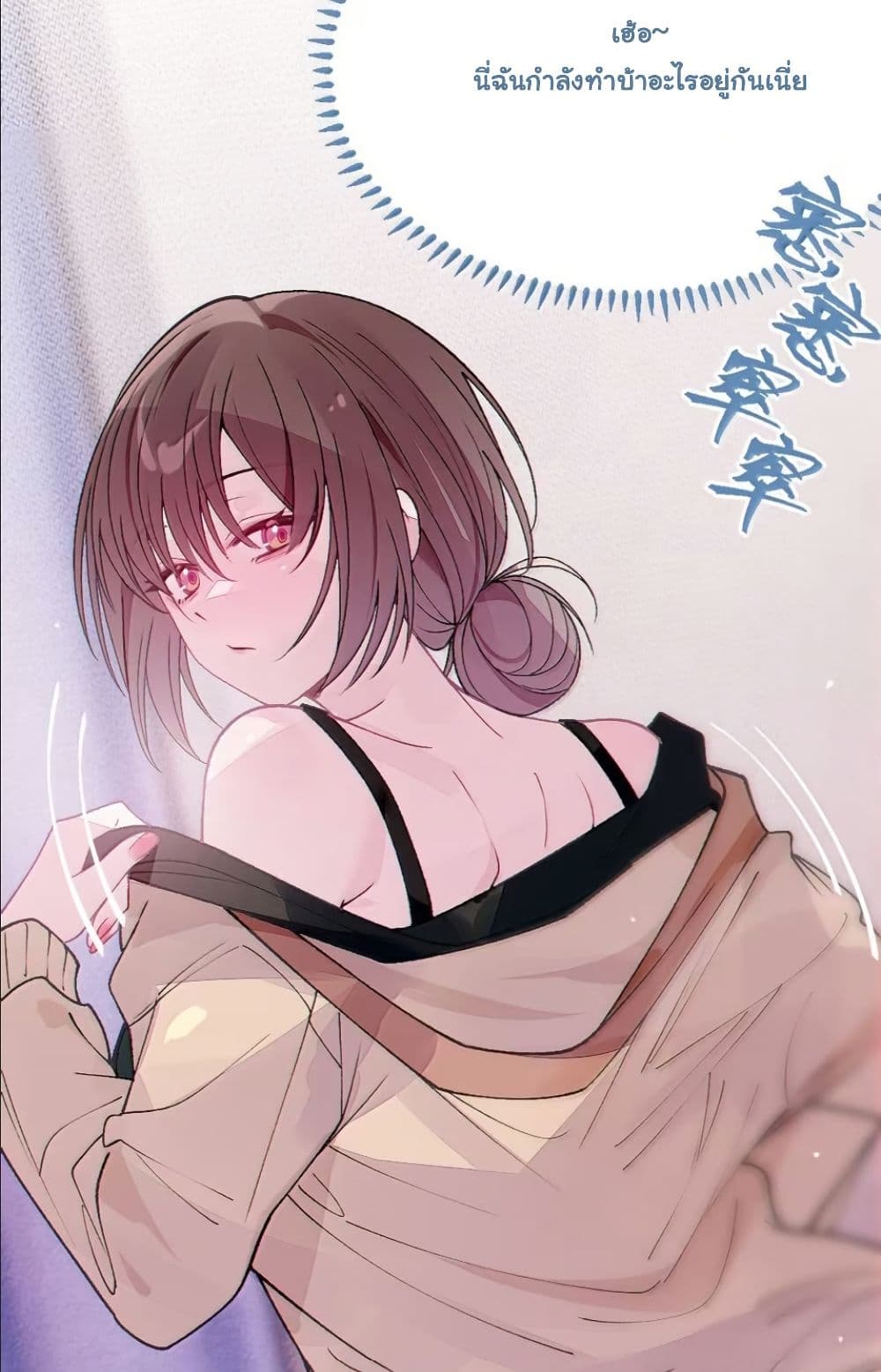 Before becoming a tentacle demon, I thought I was crazy page 25