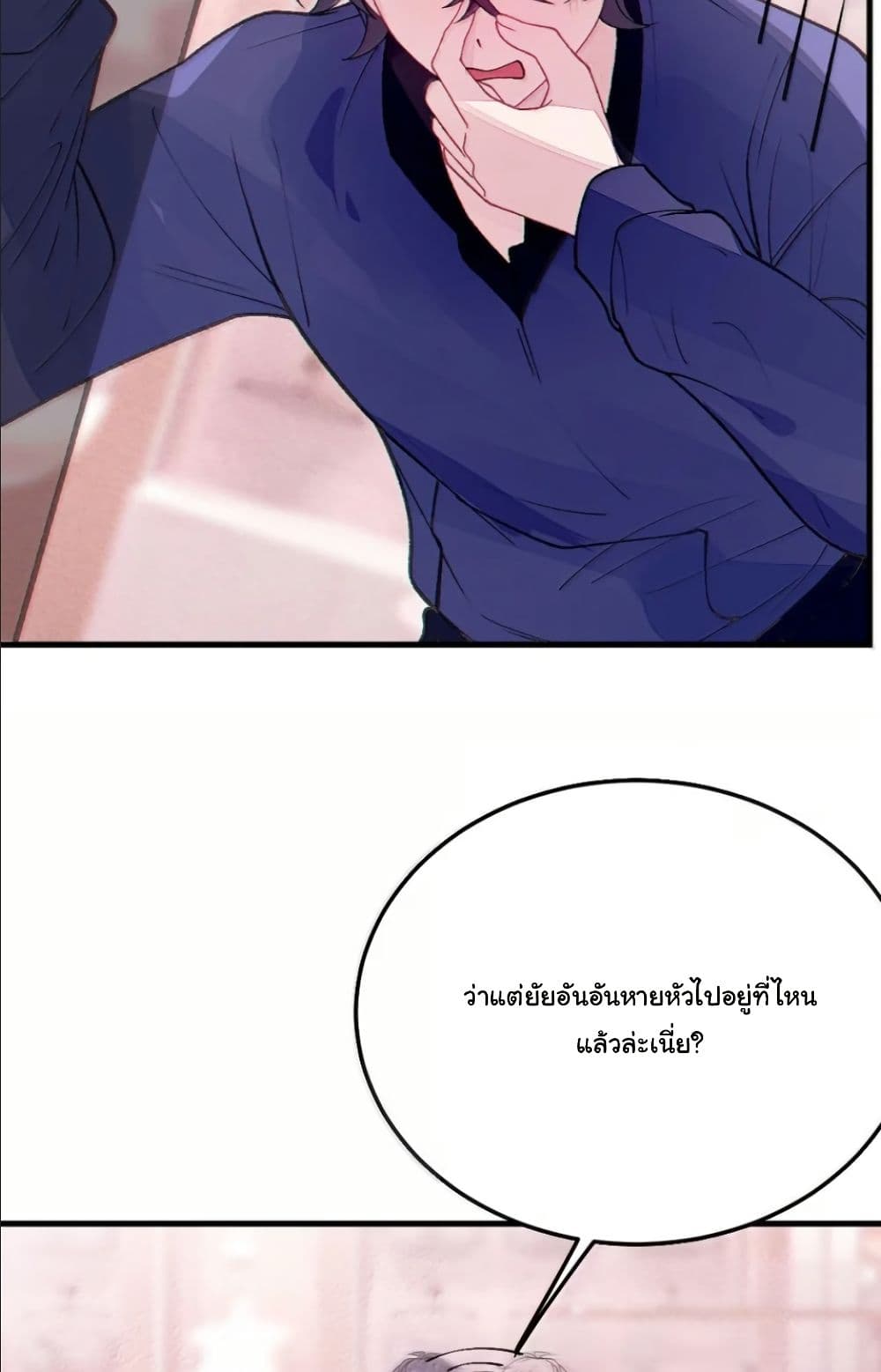Before becoming a tentacle demon, I thought I was crazy page 27
