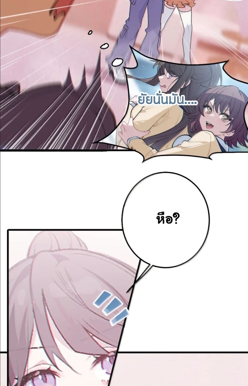 Before becoming a tentacle demon, I thought I was crazy page 29