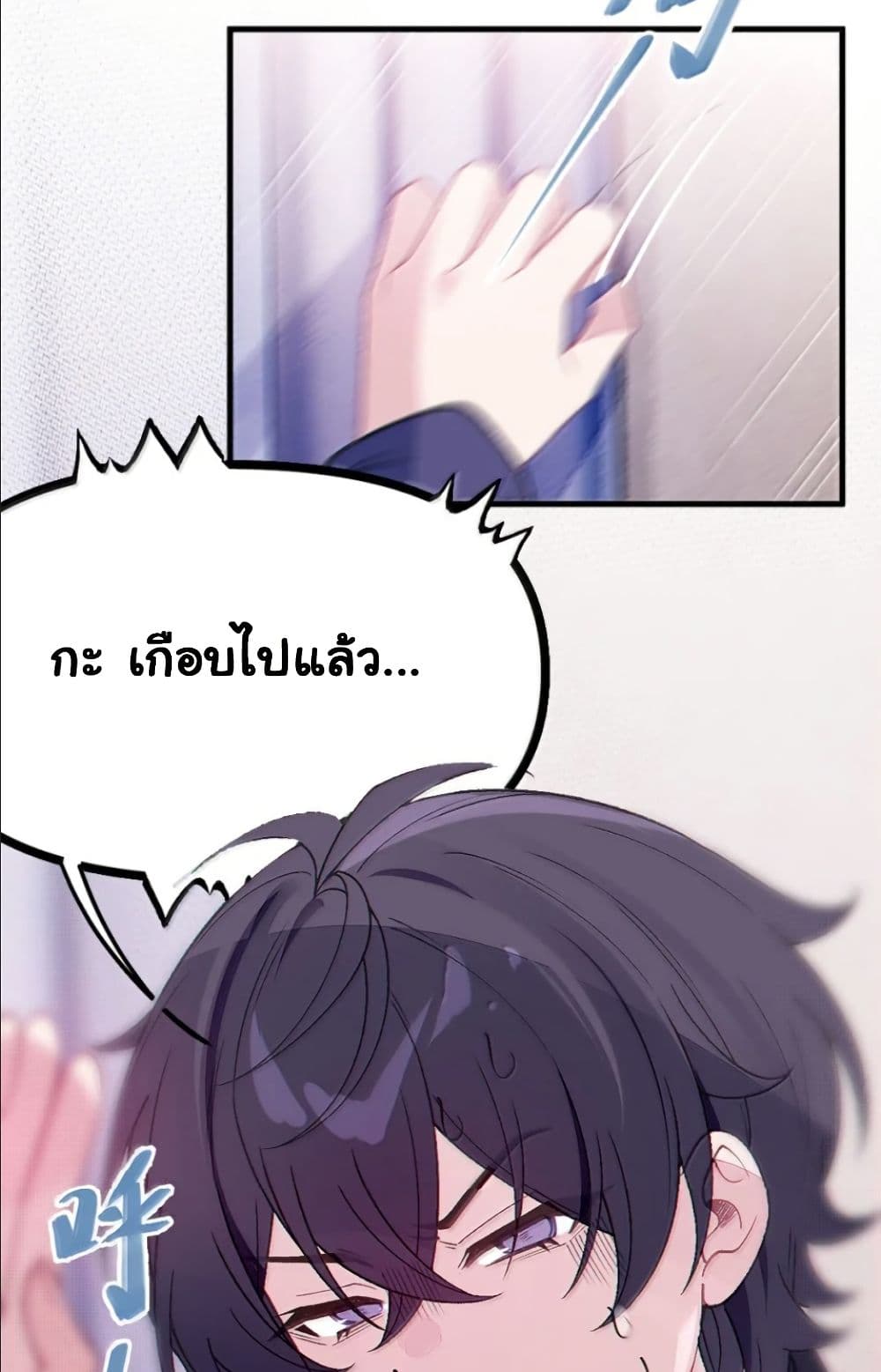 Before becoming a tentacle demon, I thought I was crazy page 31
