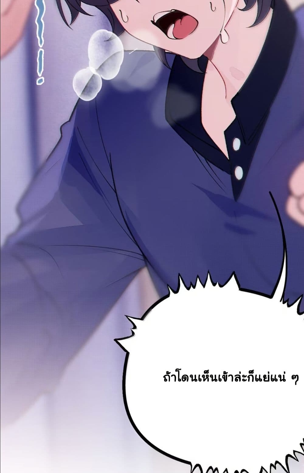 Before becoming a tentacle demon, I thought I was crazy page 32