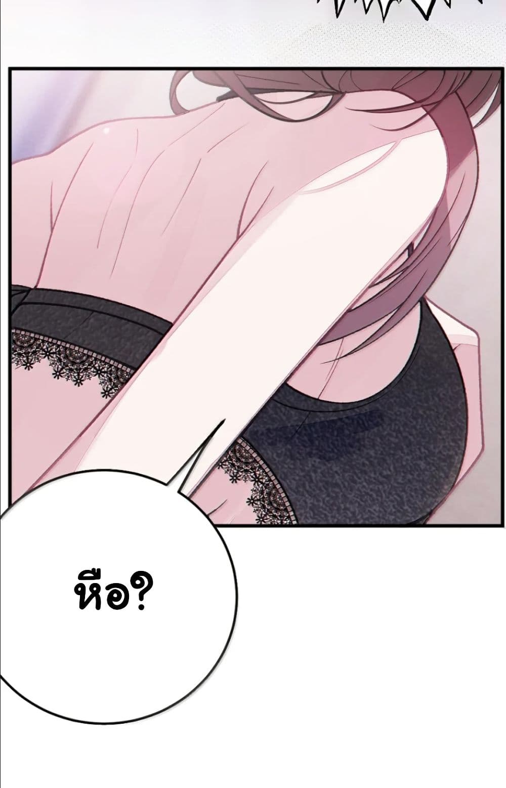 Before becoming a tentacle demon, I thought I was crazy page 33