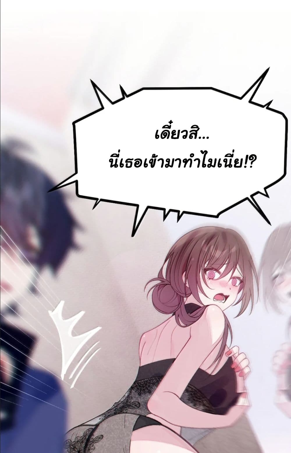 Before becoming a tentacle demon, I thought I was crazy page 34