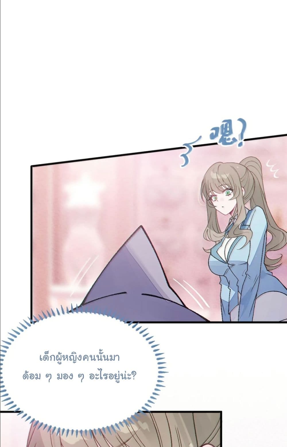 Before becoming a tentacle demon, I thought I was crazy page 37